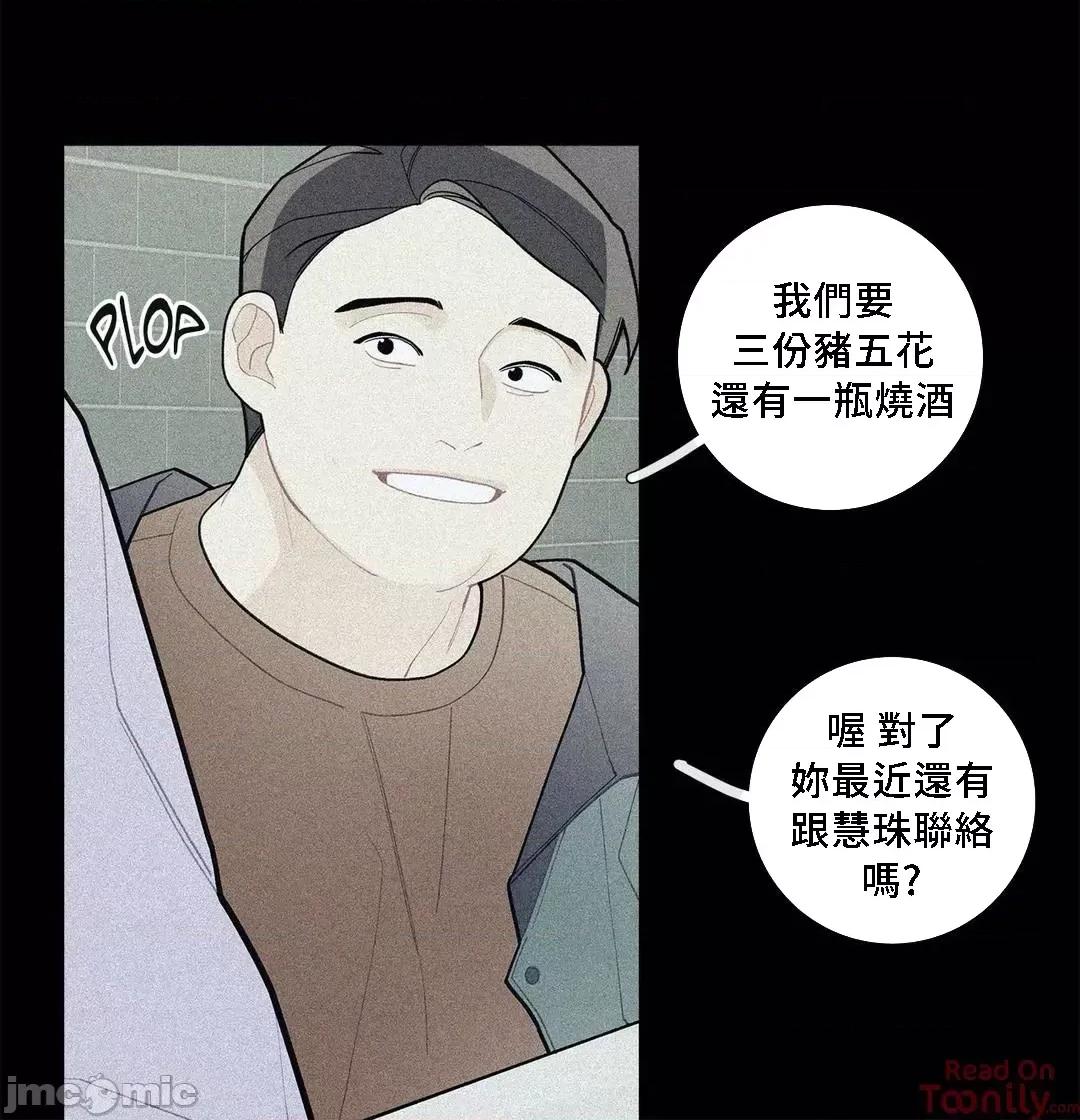 這都什麼事兒啊? 這是怎麼回事074 第18页