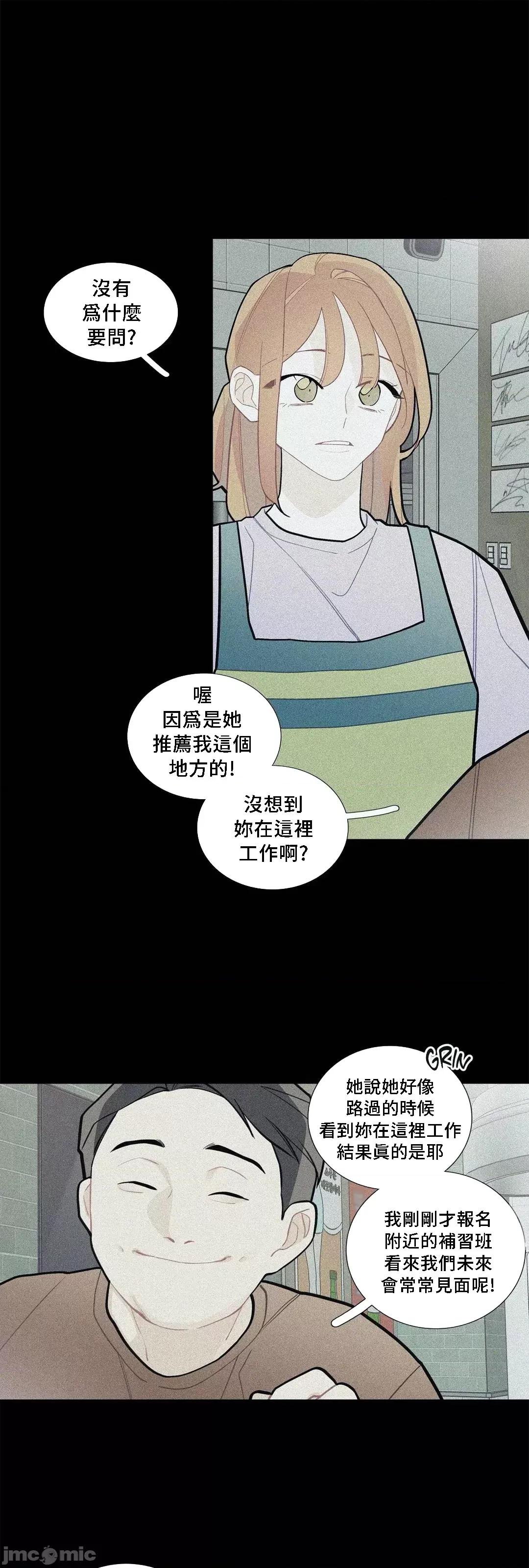 這都什麼事兒啊? 這是怎麼回事074 第19页