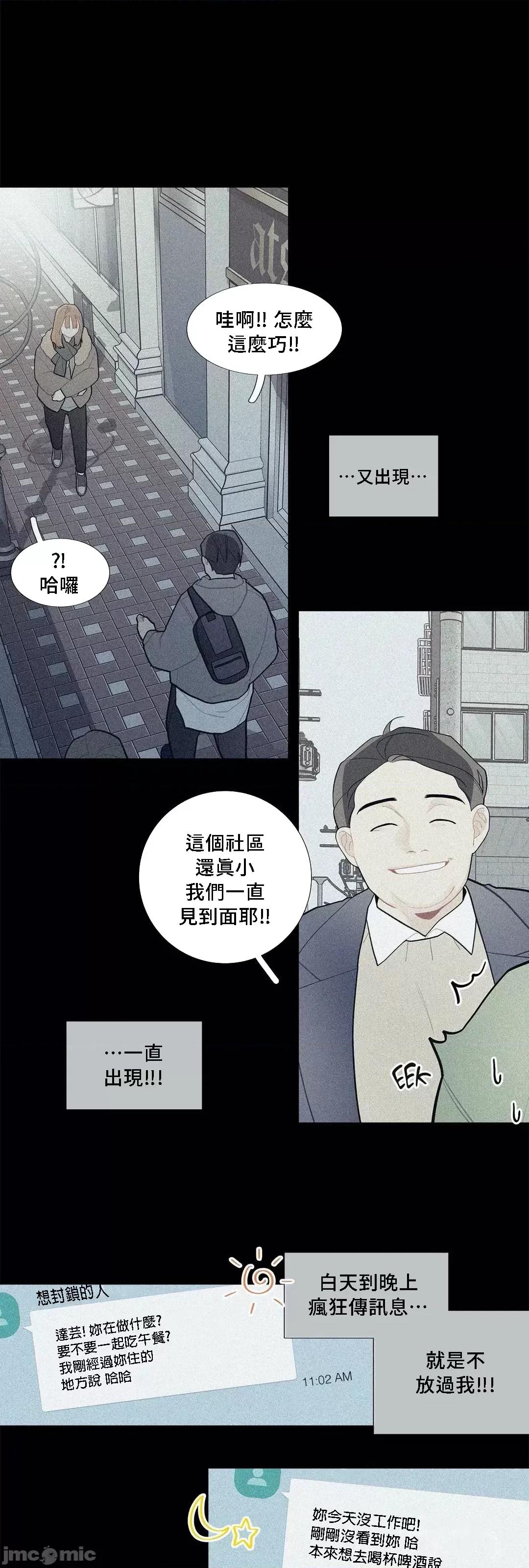 這都什麼事兒啊? 這是怎麼回事074 第23页