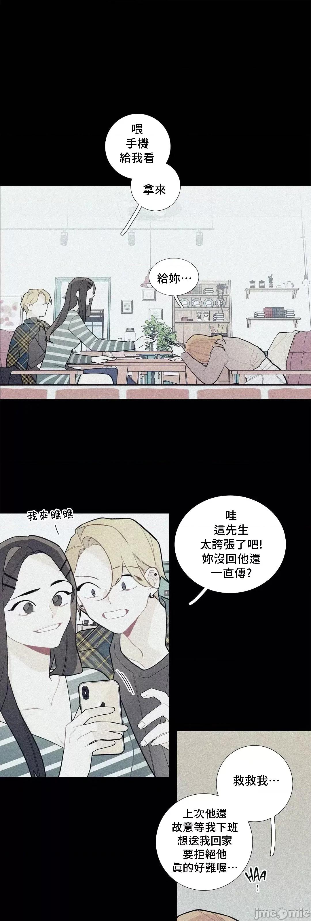 這都什麼事兒啊? 這是怎麼回事074 第25页