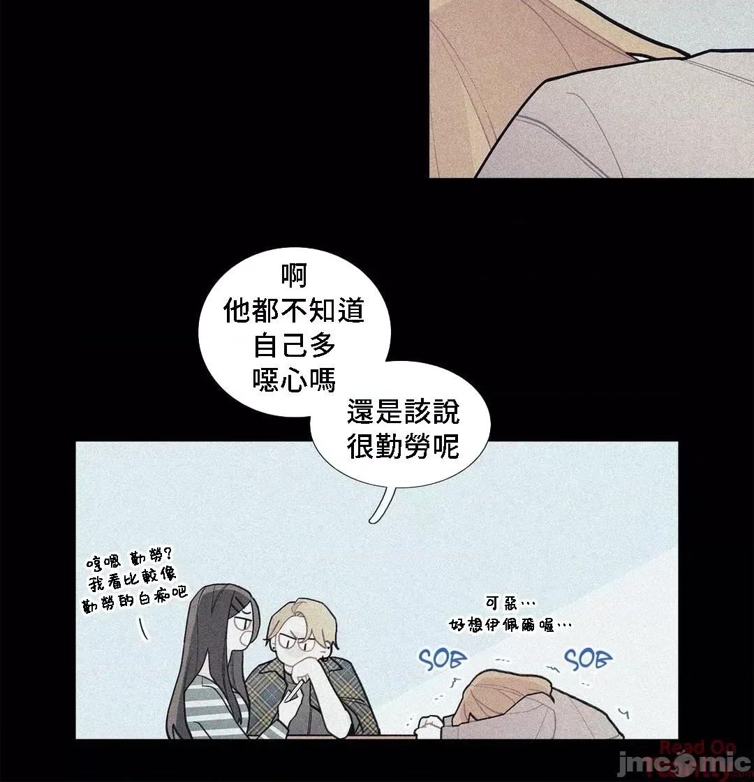 這都什麼事兒啊? 這是怎麼回事074 第26页