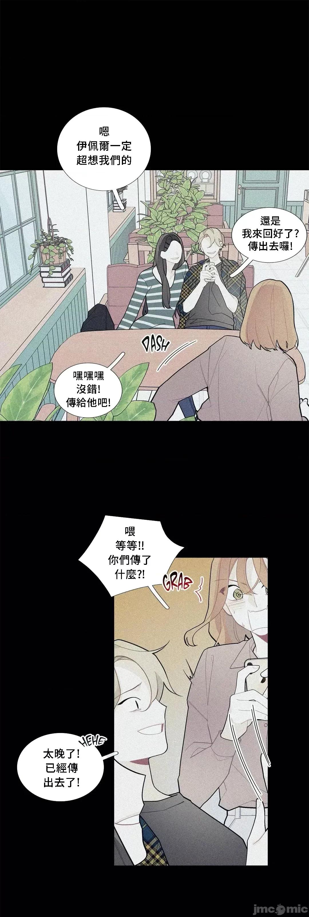 這都什麼事兒啊? 這是怎麼回事074 第27页