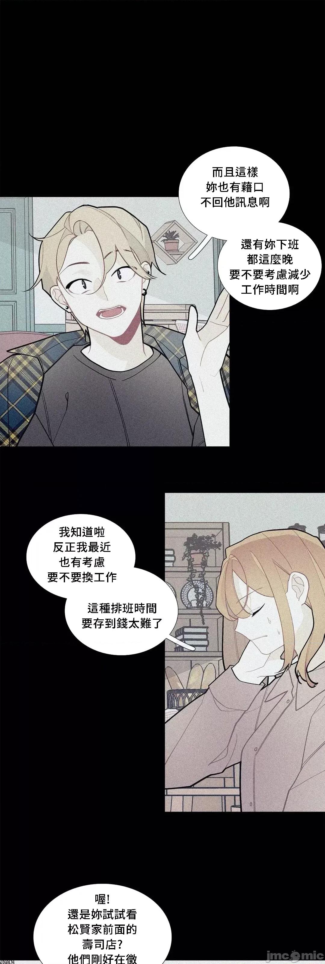 這都什麼事兒啊? 這是怎麼回事074 第29页