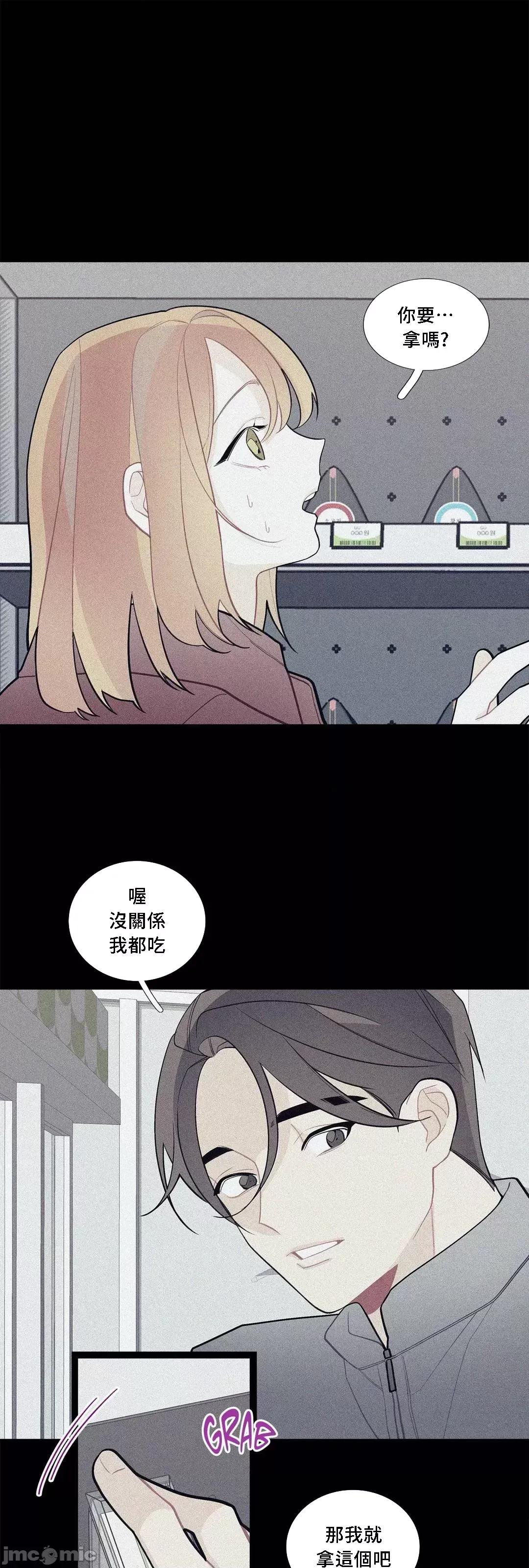 這都什麼事兒啊? (更完歪歪)這是怎麼回事075 第4页