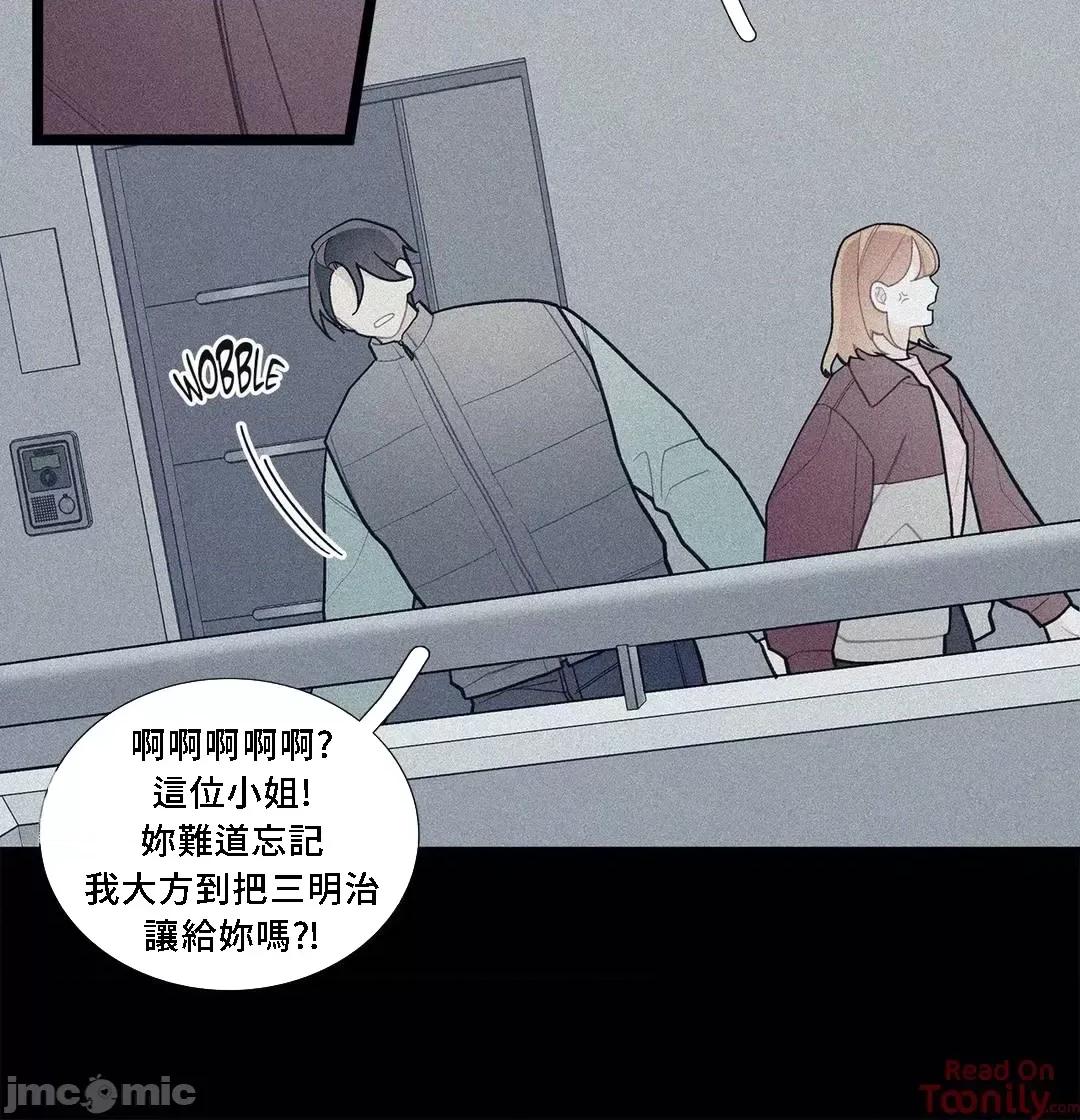 這都什麼事兒啊? (更完歪歪)這是怎麼回事075 第13页