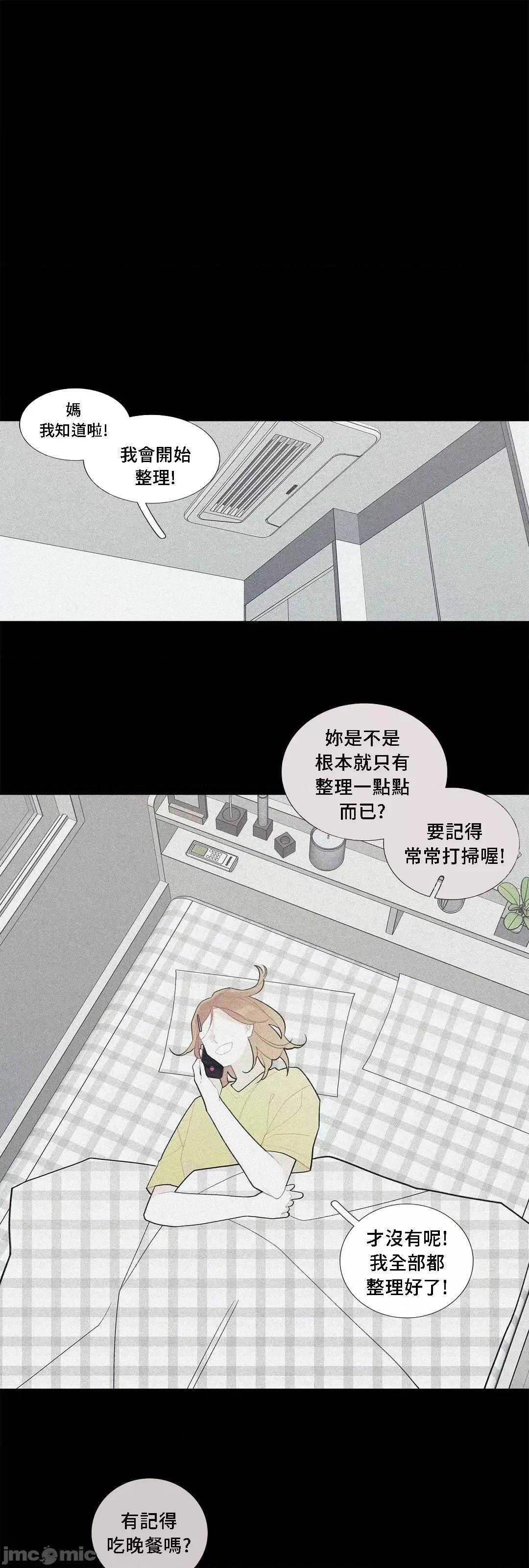 這都什麼事兒啊? (更完歪歪)這是怎麼回事075 第16页