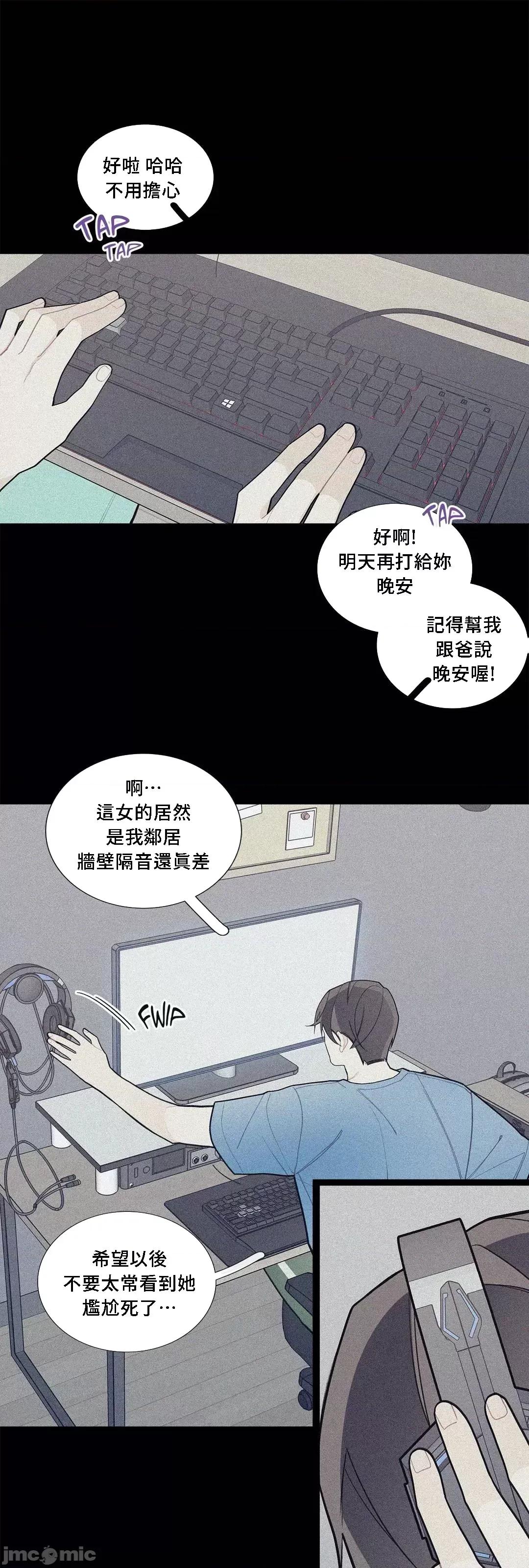 這都什麼事兒啊? (更完歪歪)這是怎麼回事075 第18页