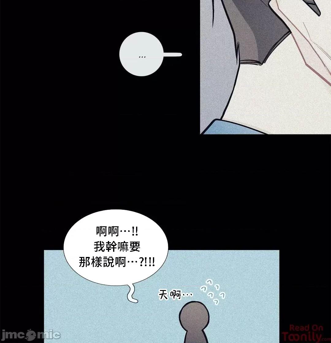 這都什麼事兒啊? (更完歪歪)這是怎麼回事075 第19页