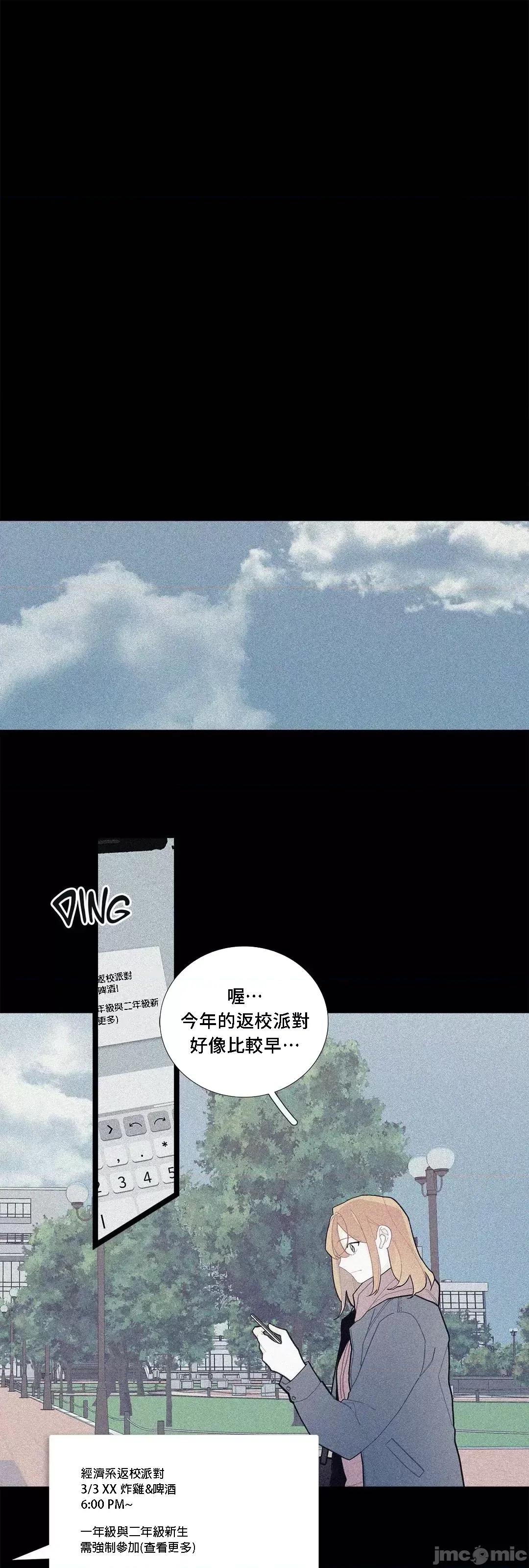 這都什麼事兒啊? (更完歪歪)這是怎麼回事075 第20页