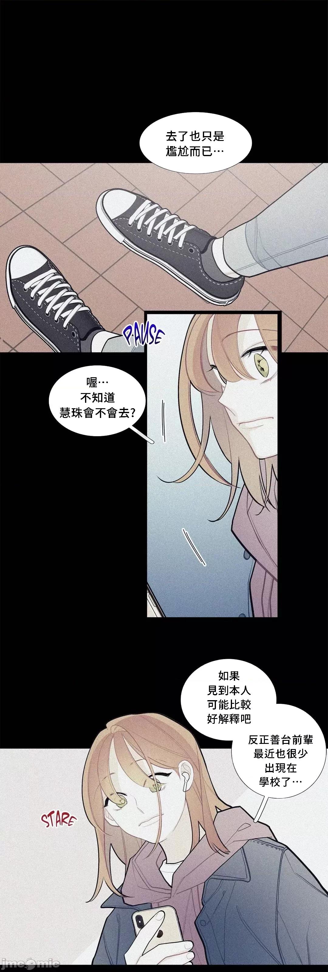這都什麼事兒啊? (更完歪歪)這是怎麼回事075 第22页