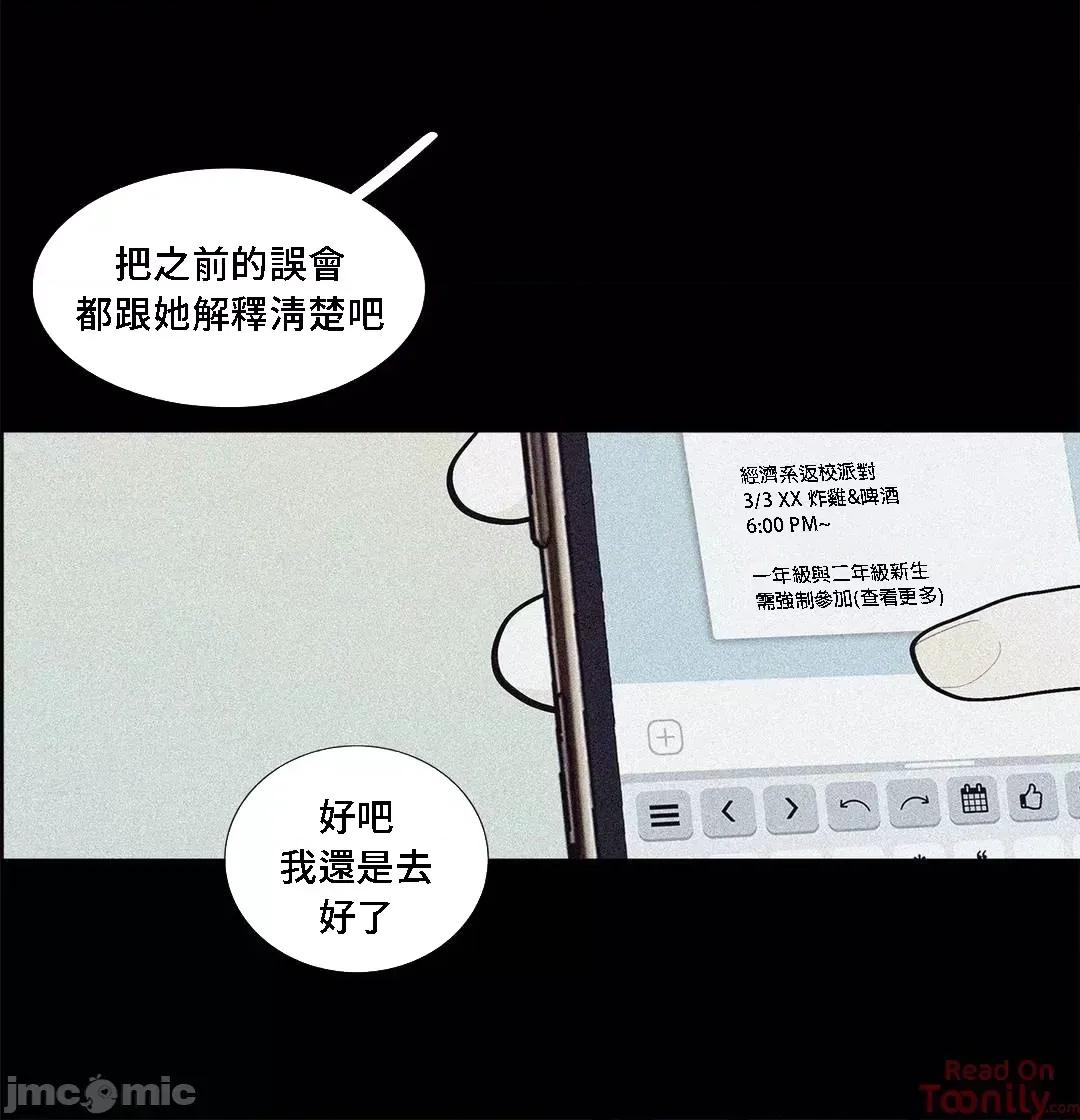 這都什麼事兒啊? (更完歪歪)這是怎麼回事075 第23页