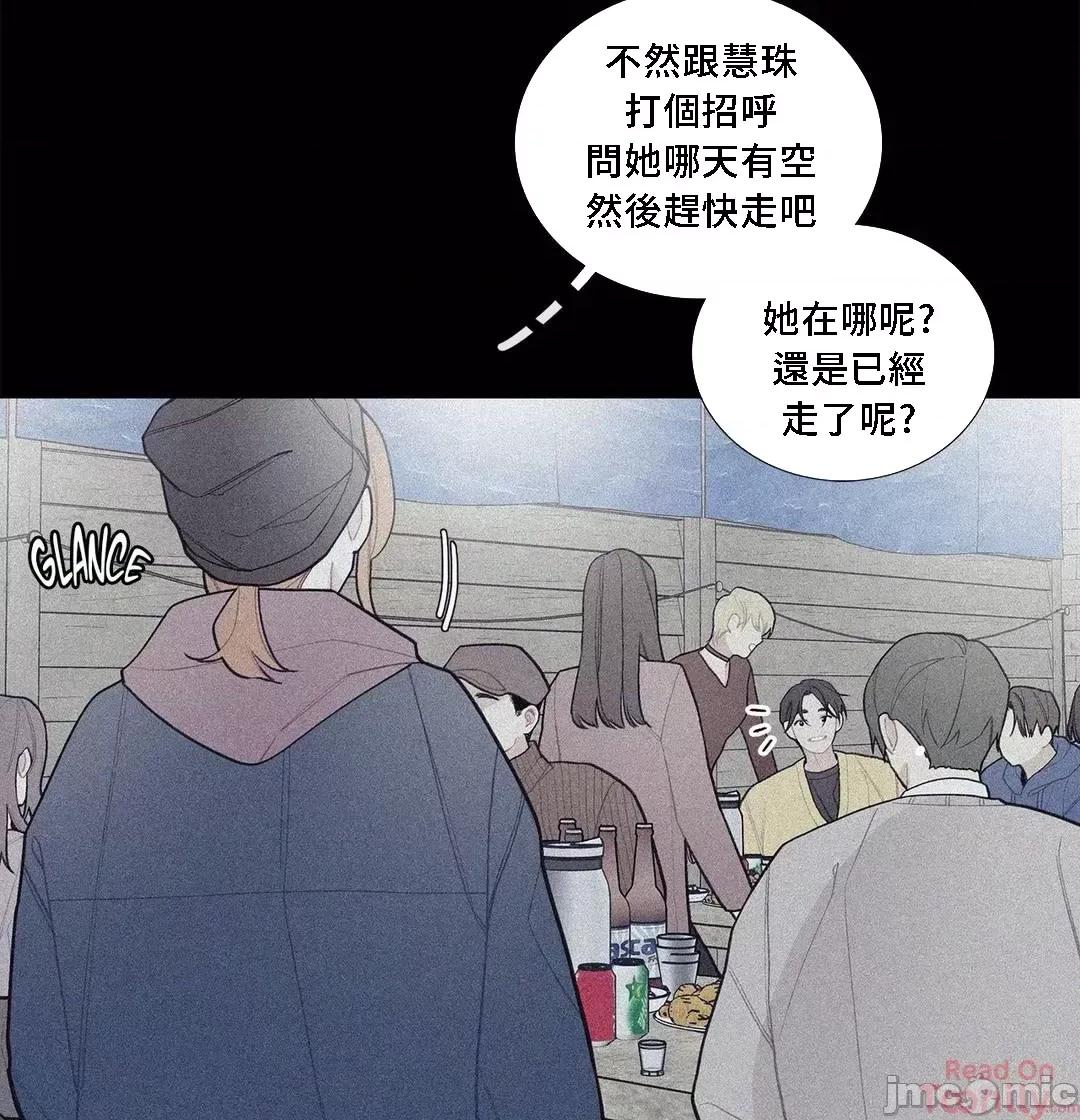 這都什麼事兒啊? (更完歪歪)這是怎麼回事075 第25页
