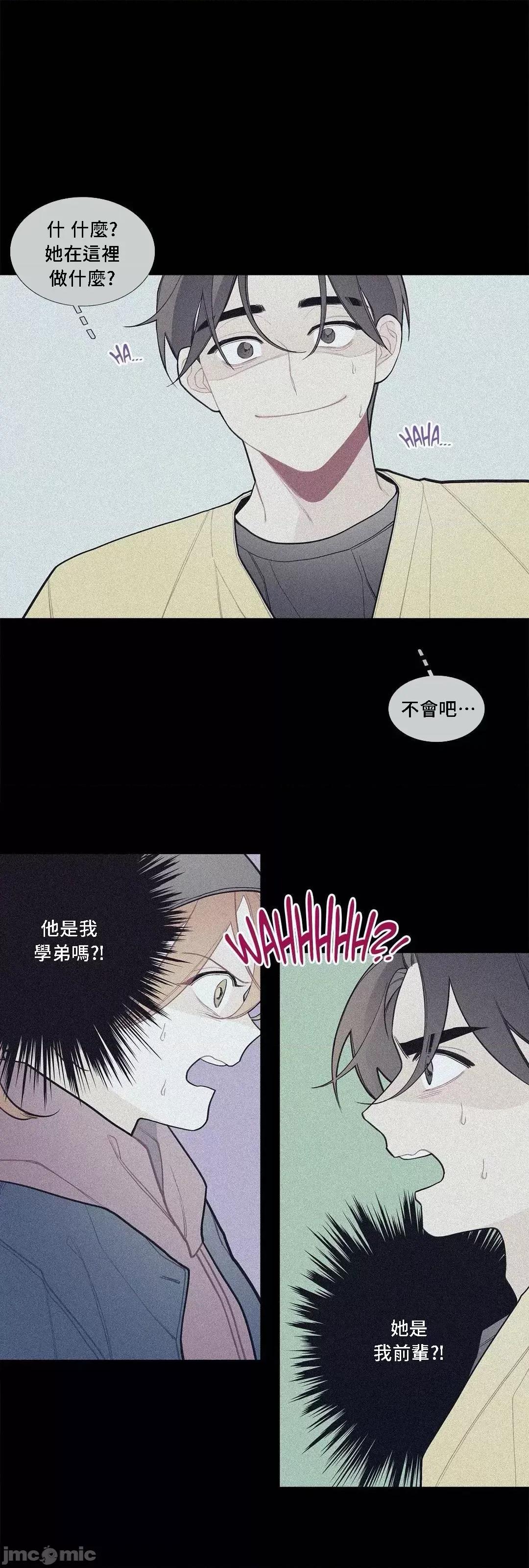 這都什麼事兒啊? (更完歪歪)這是怎麼回事075 第26页