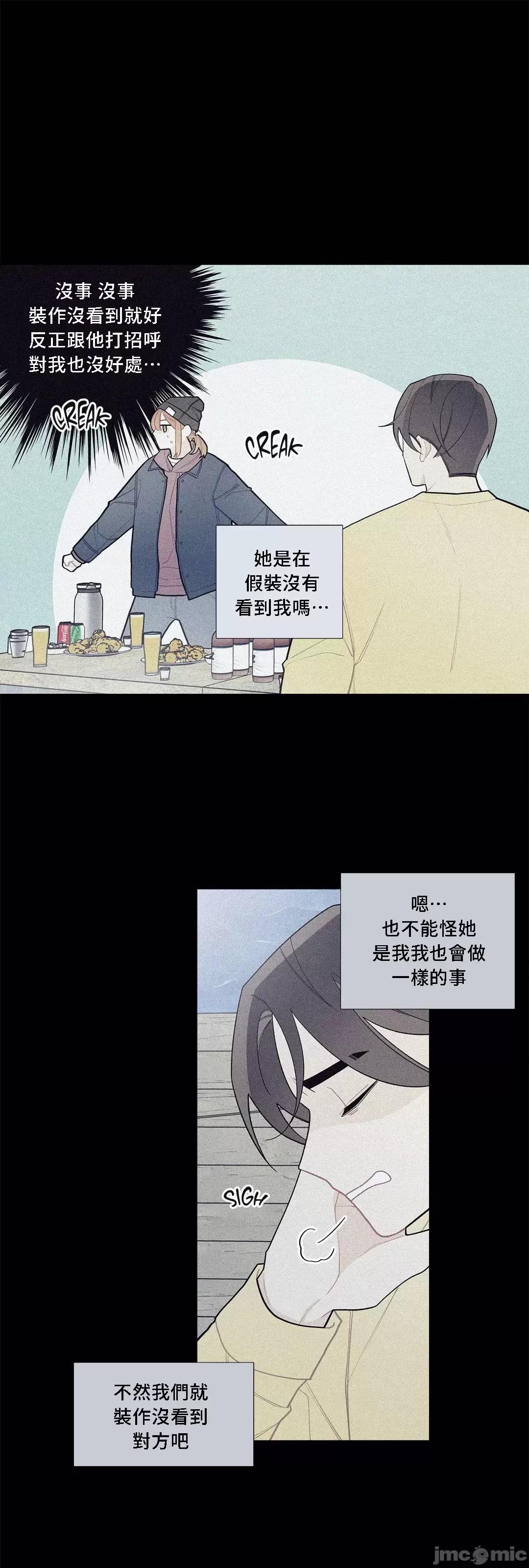 這都什麼事兒啊? (更完歪歪)這是怎麼回事075 第28页