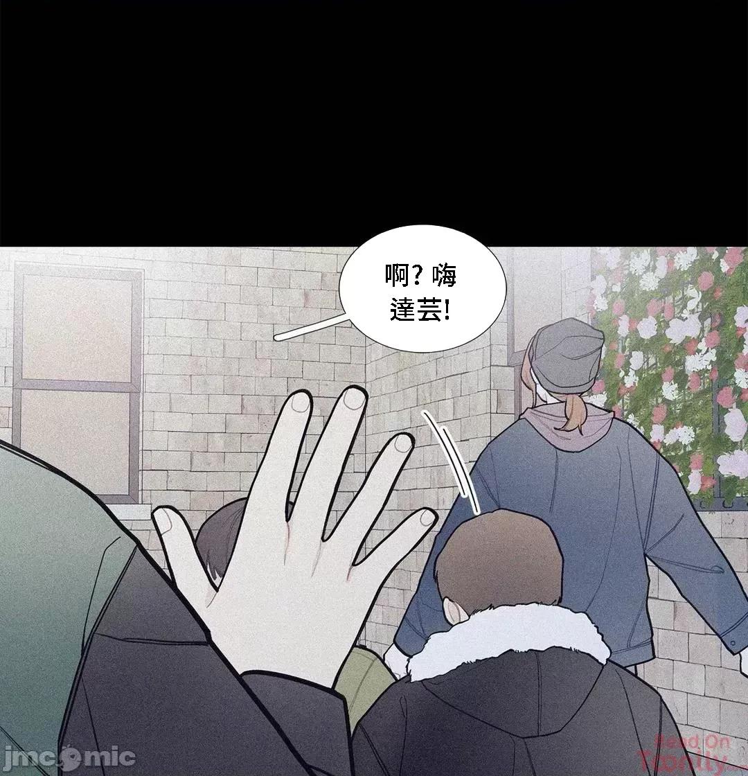 這都什麼事兒啊? (更完歪歪)這是怎麼回事075 第29页