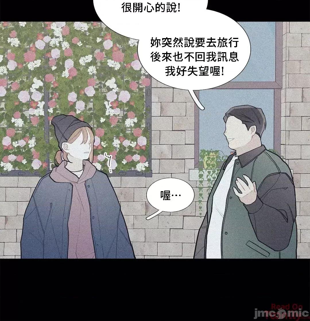 這都什麼事兒啊? (更完歪歪)這是怎麼回事075 第31页