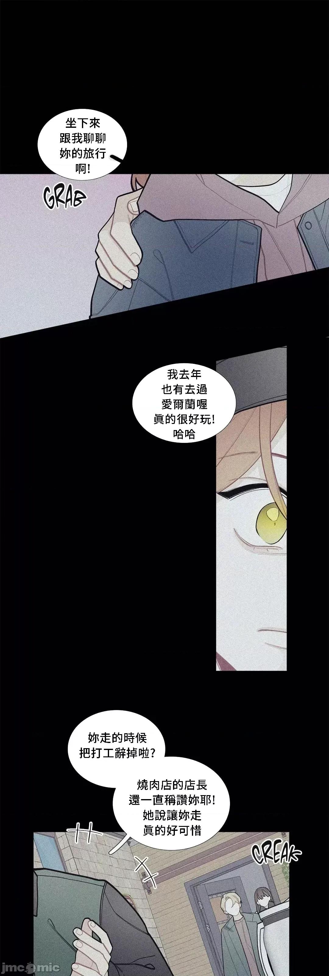 這都什麼事兒啊? (更完歪歪)這是怎麼回事075 第32页