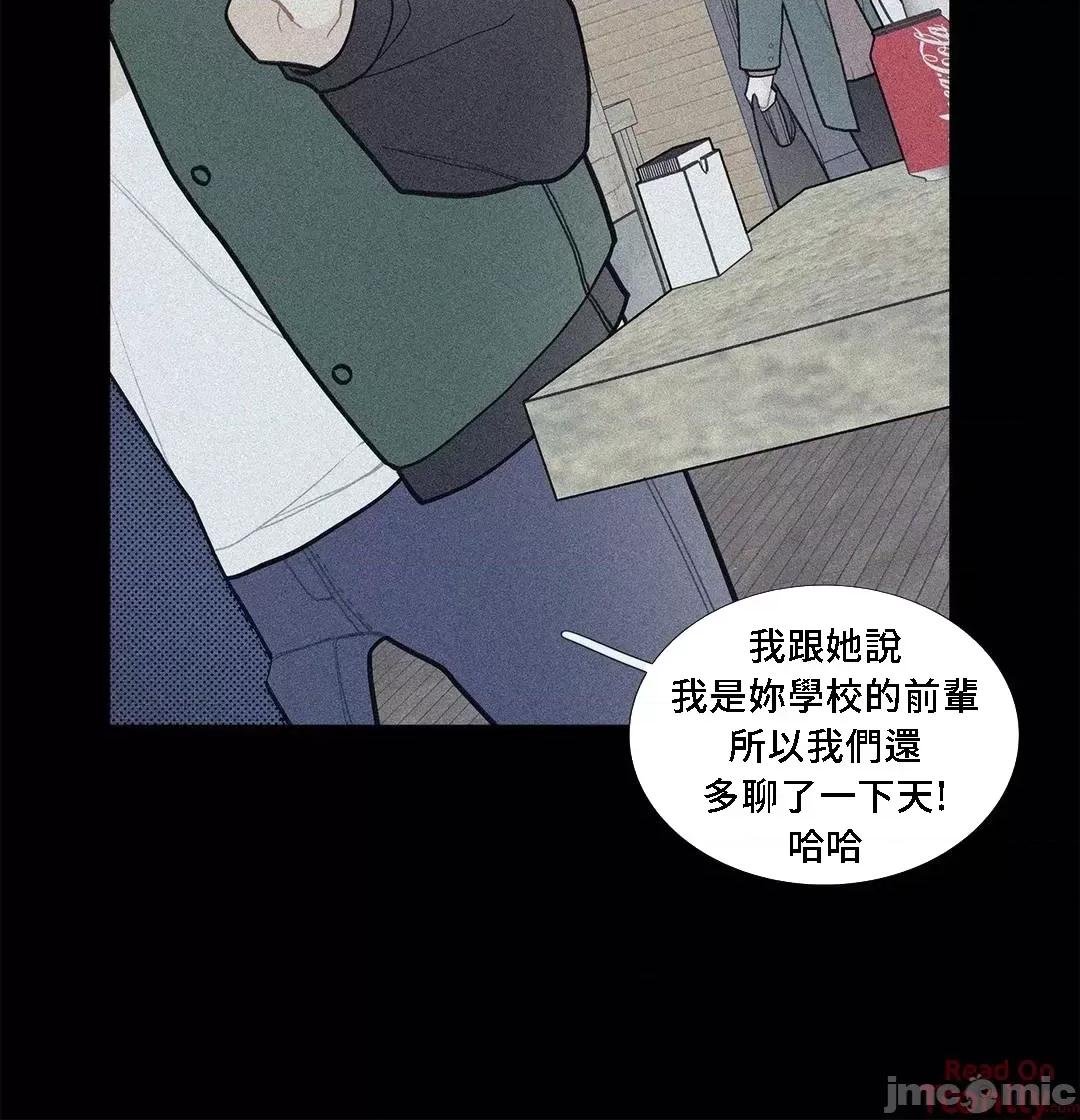 這都什麼事兒啊? (更完歪歪)這是怎麼回事075 第33页
