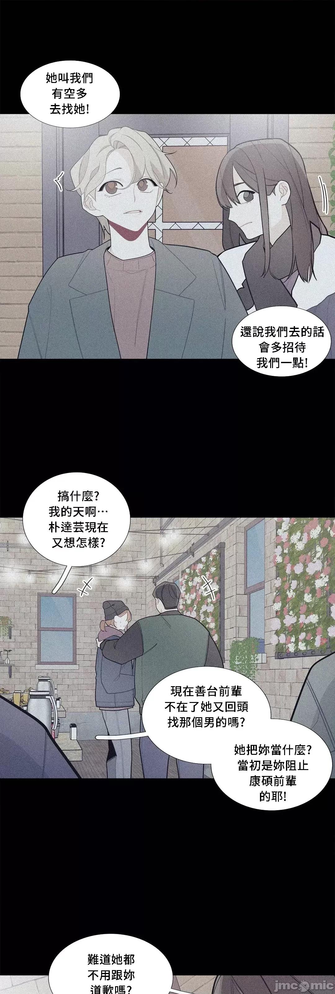 這都什麼事兒啊? (更完歪歪)這是怎麼回事075 第34页