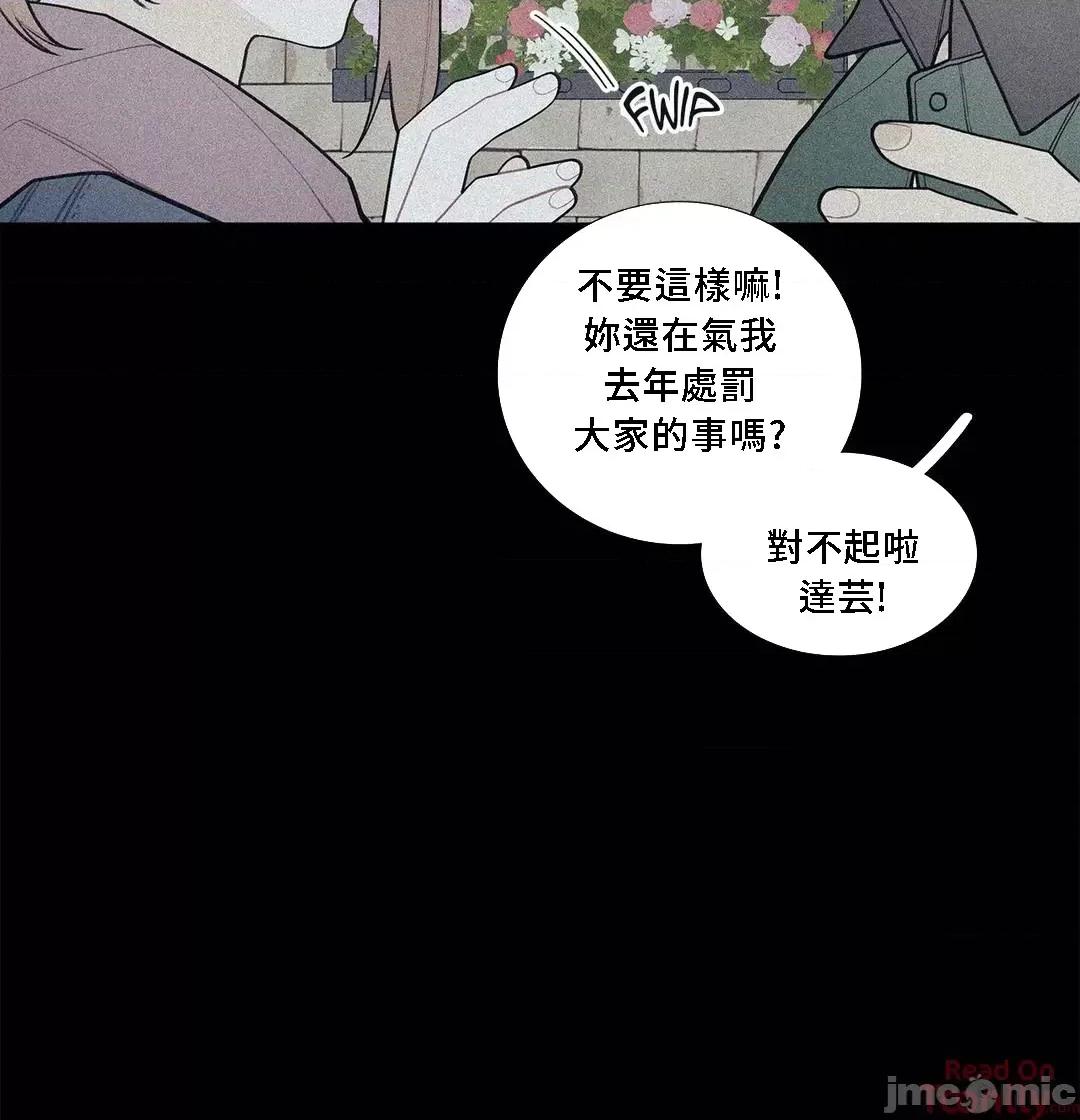 這都什麼事兒啊? (更完歪歪)這是怎麼回事075 第37页