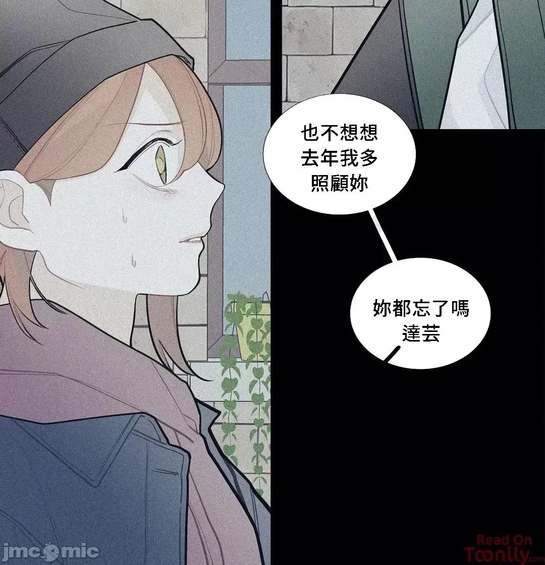 這都什麼事兒啊? (更完歪歪)這是怎麼回事075 第39页