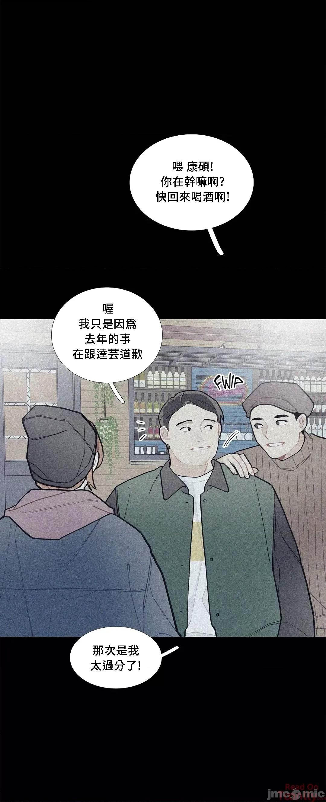 這都什麼事兒啊? (更完歪歪)這是怎麼回事075 第40页