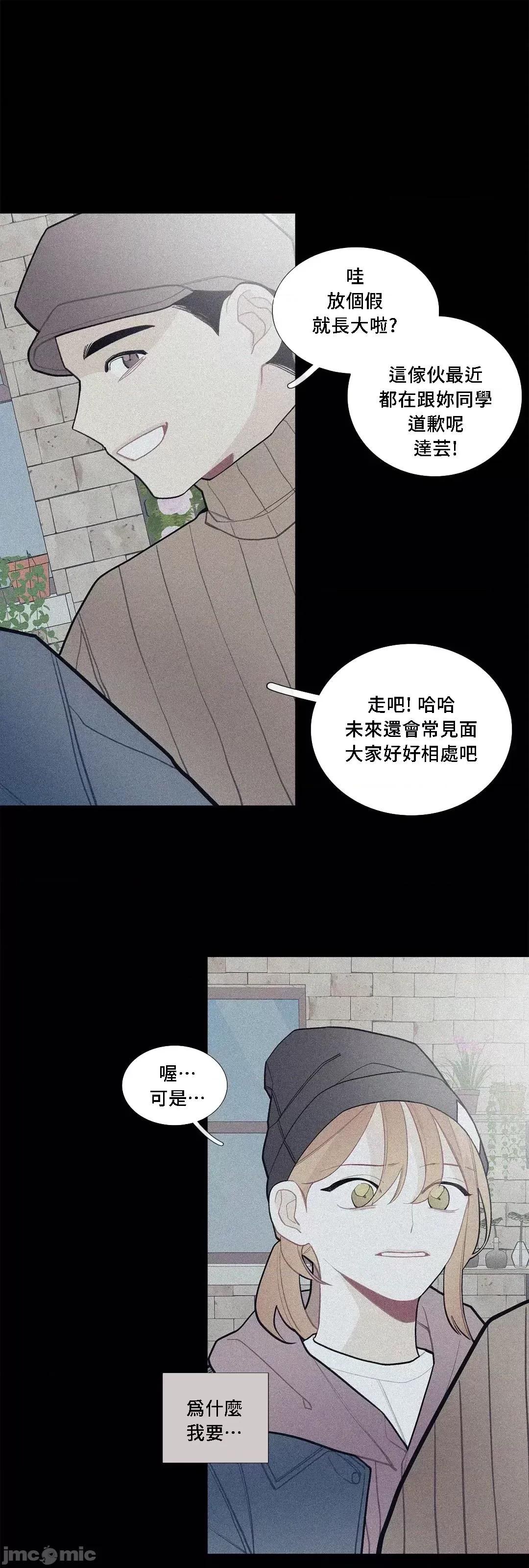 這都什麼事兒啊? (更完歪歪)這是怎麼回事075 第41页