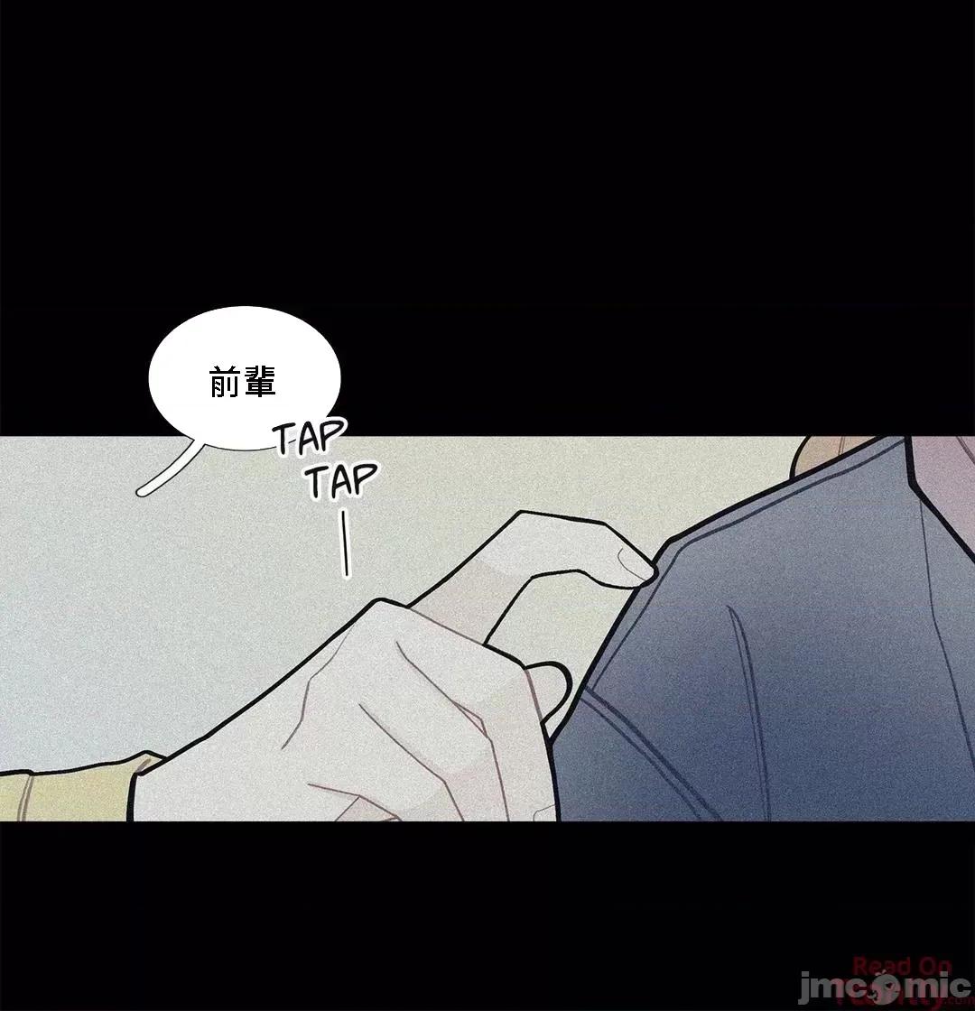 這都什麼事兒啊? (更完歪歪)這是怎麼回事075 第42页