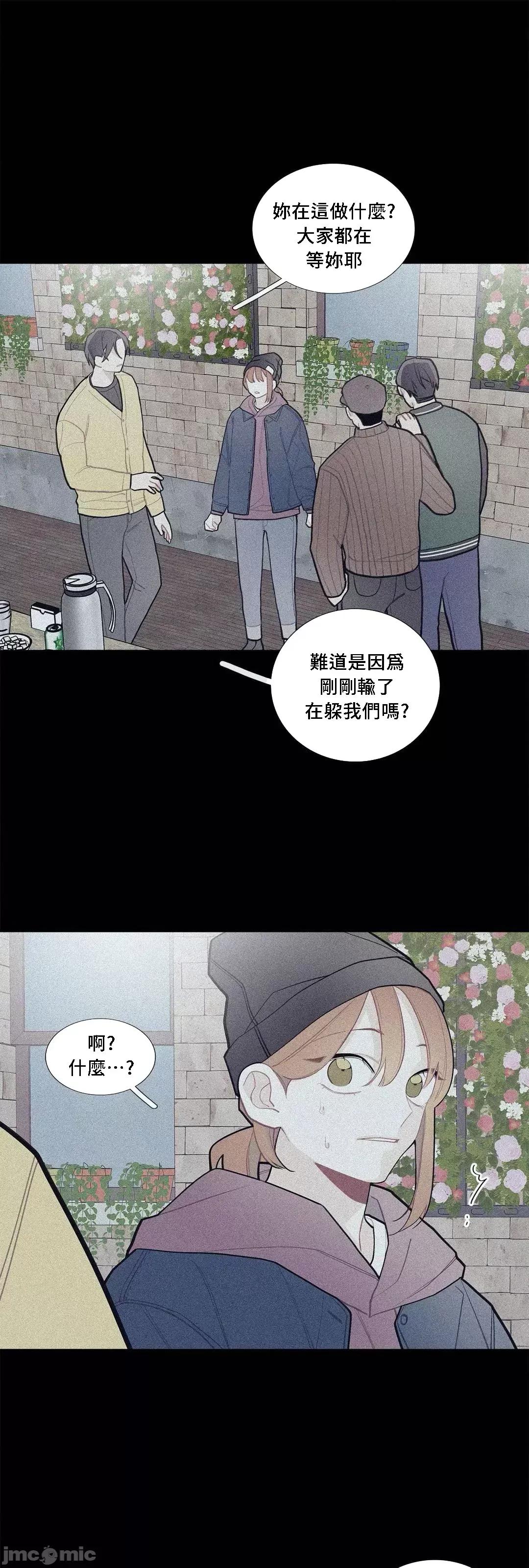 這都什麼事兒啊? (更完歪歪)這是怎麼回事075 第43页