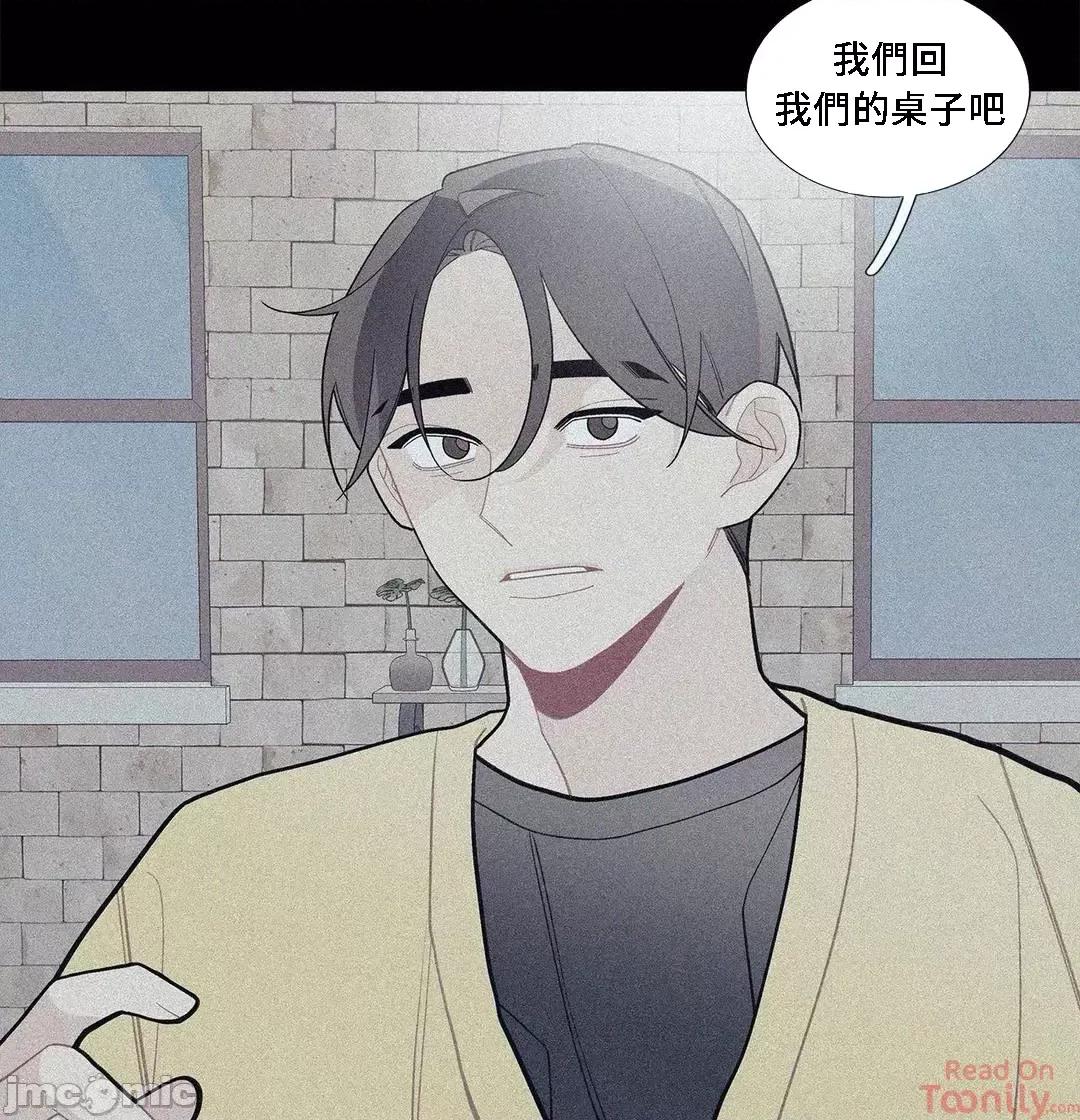 這都什麼事兒啊? (更完歪歪)這是怎麼回事075 第44页
