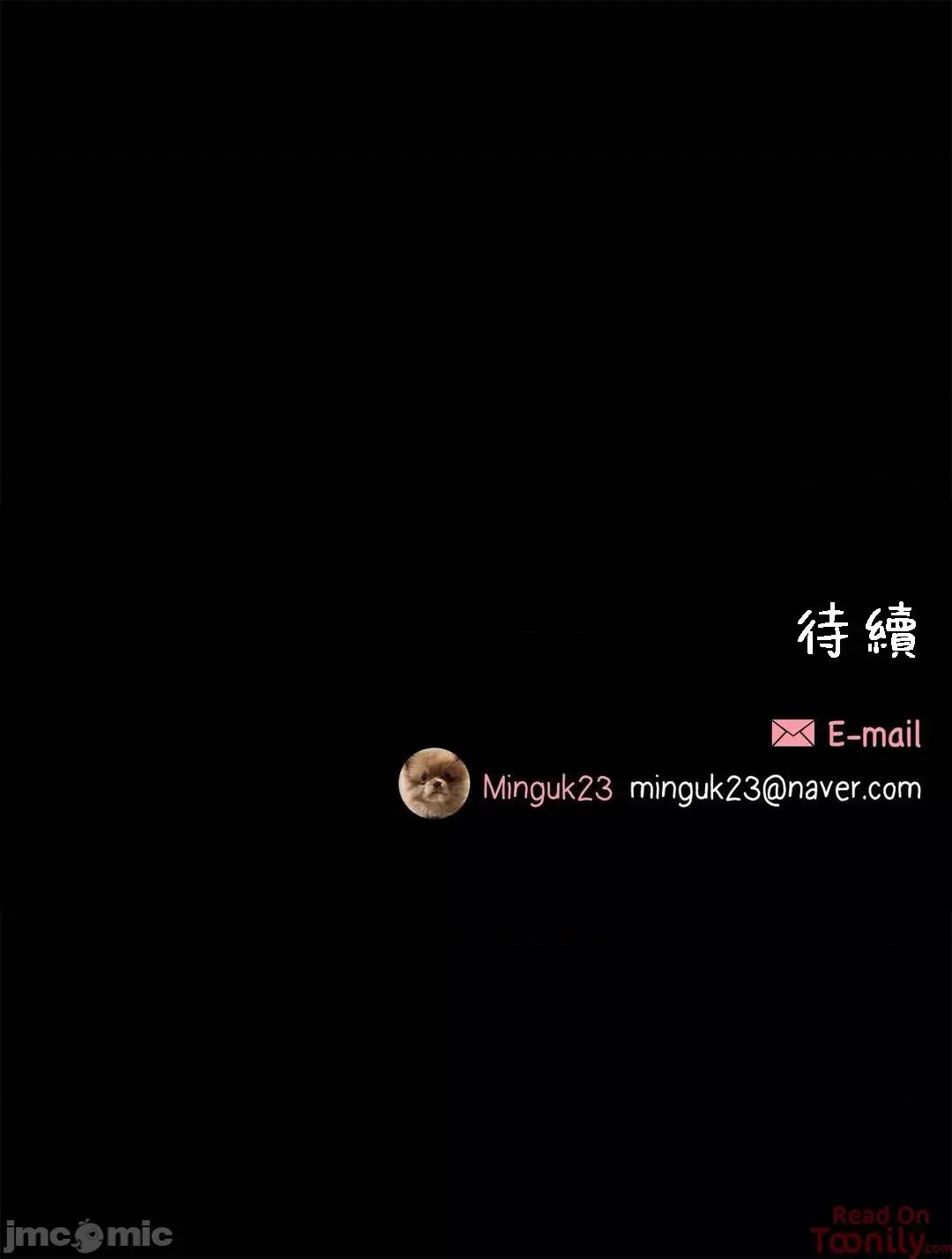 這都什麼事兒啊? (更完歪歪)這是怎麼回事075 第45页