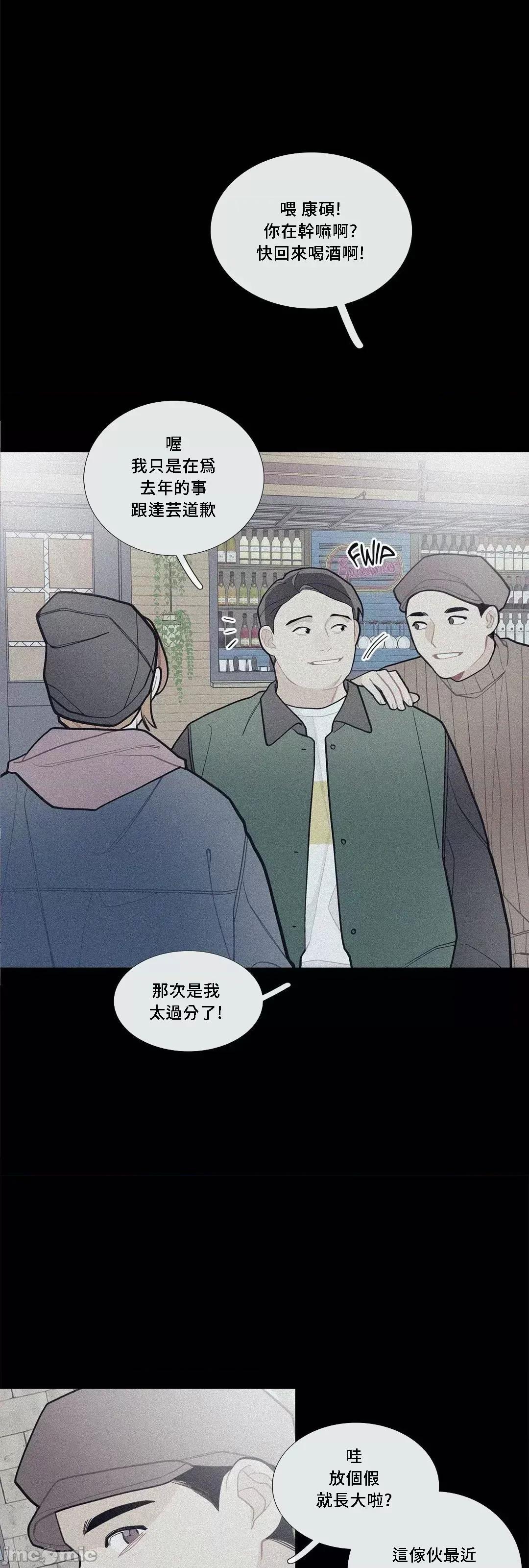 這都什麼事兒啊? (更完歪歪) 這是怎麼回事076 第1页