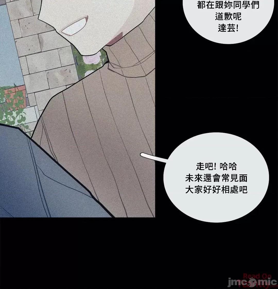 這都什麼事兒啊? (更完歪歪) 這是怎麼回事076 第2页