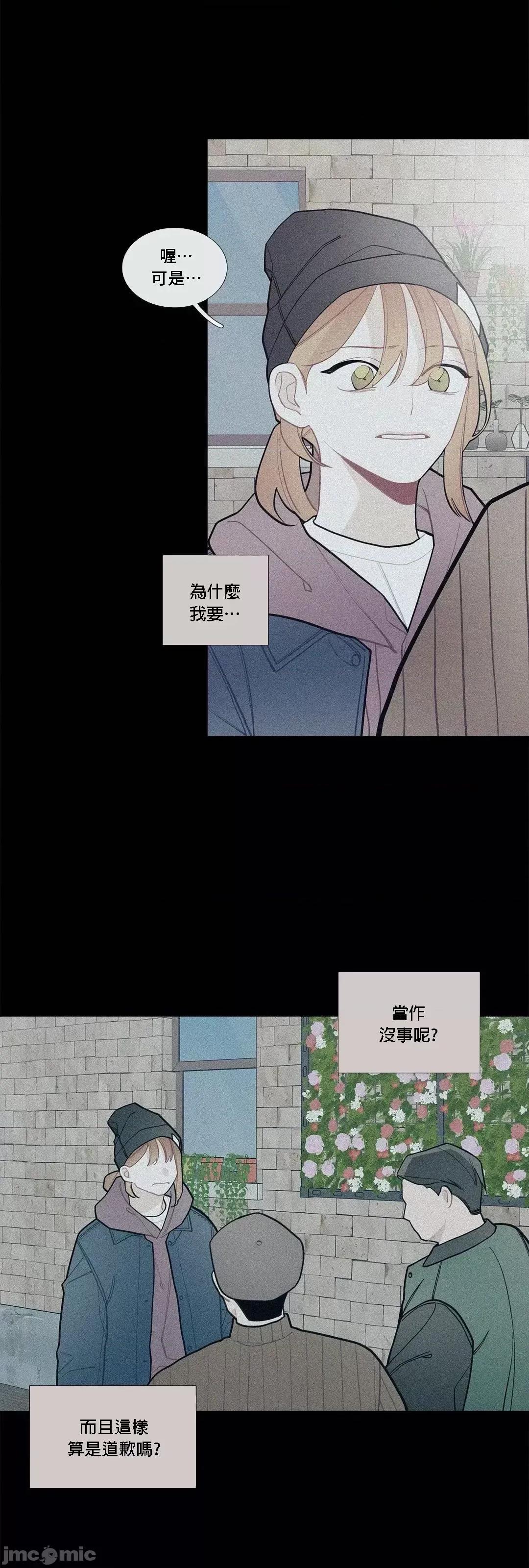 這都什麼事兒啊? (更完歪歪) 這是怎麼回事076 第3页