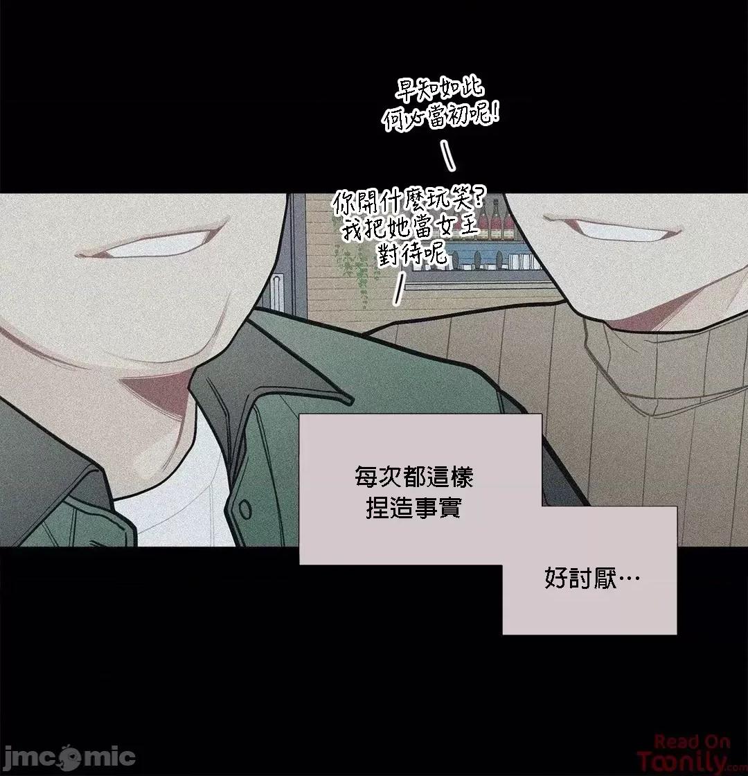 這都什麼事兒啊? (更完歪歪) 這是怎麼回事076 第4页