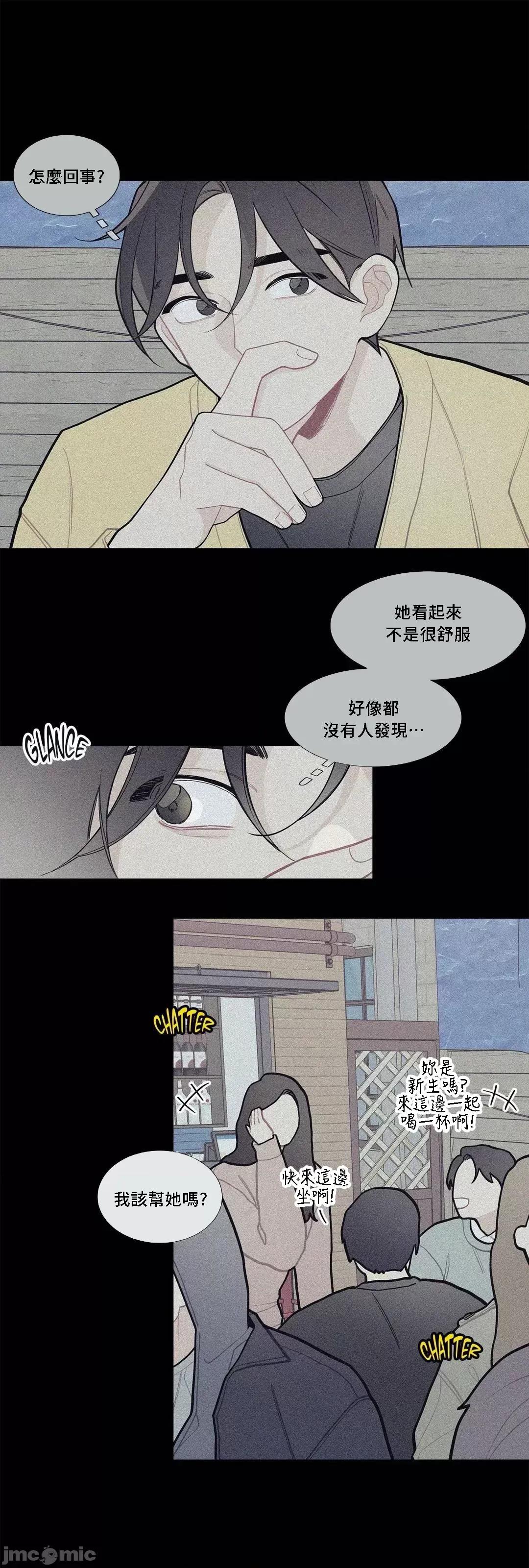 這都什麼事兒啊? (更完歪歪) 這是怎麼回事076 第5页