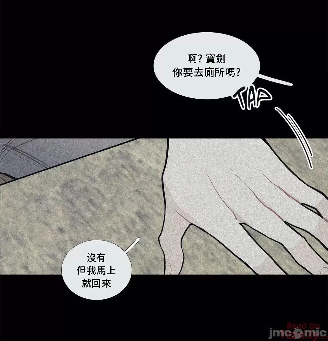 這都什麼事兒啊? (更完歪歪) 這是怎麼回事076 第6页