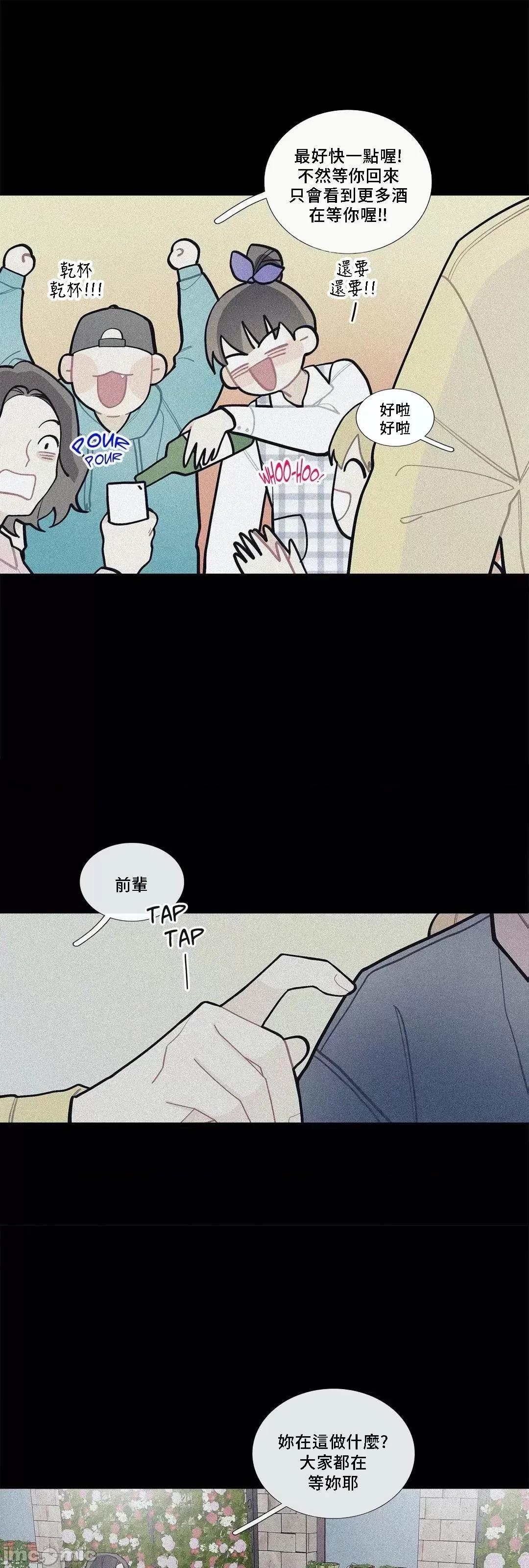 這都什麼事兒啊? (更完歪歪) 這是怎麼回事076 第7页