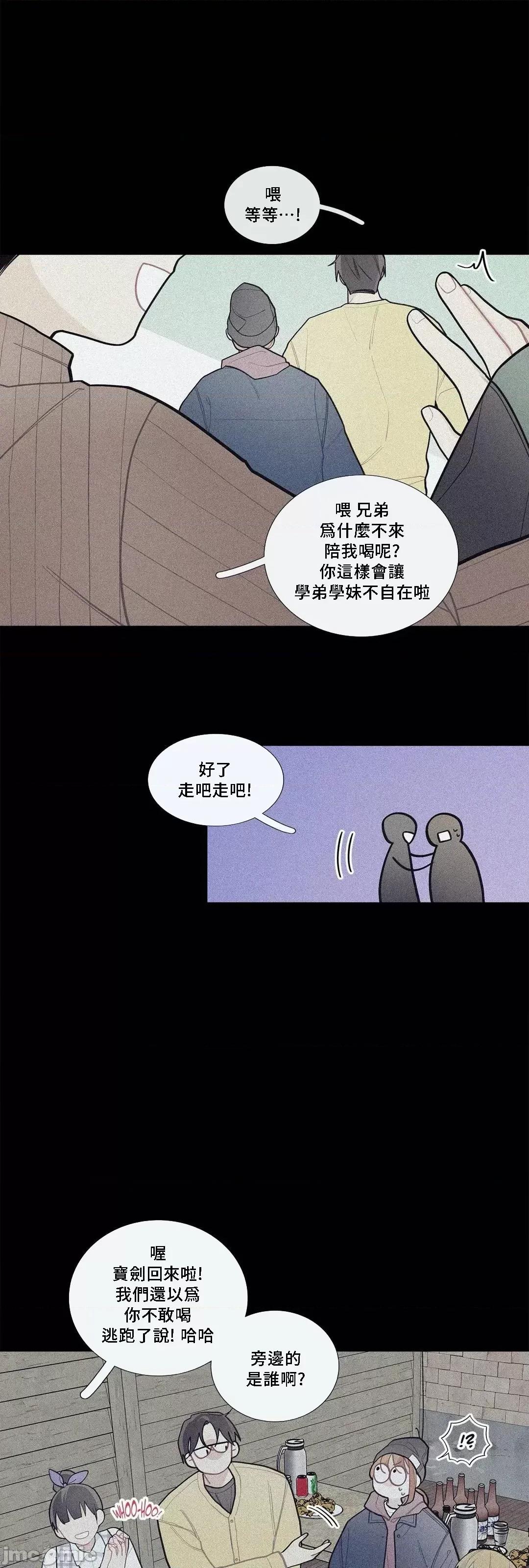 這都什麼事兒啊? (更完歪歪) 這是怎麼回事076 第11页