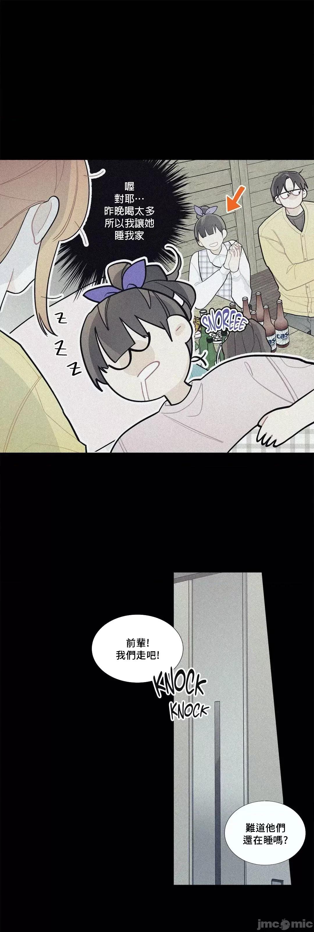 這都什麼事兒啊? (更完歪歪) 這是怎麼回事076 第17页