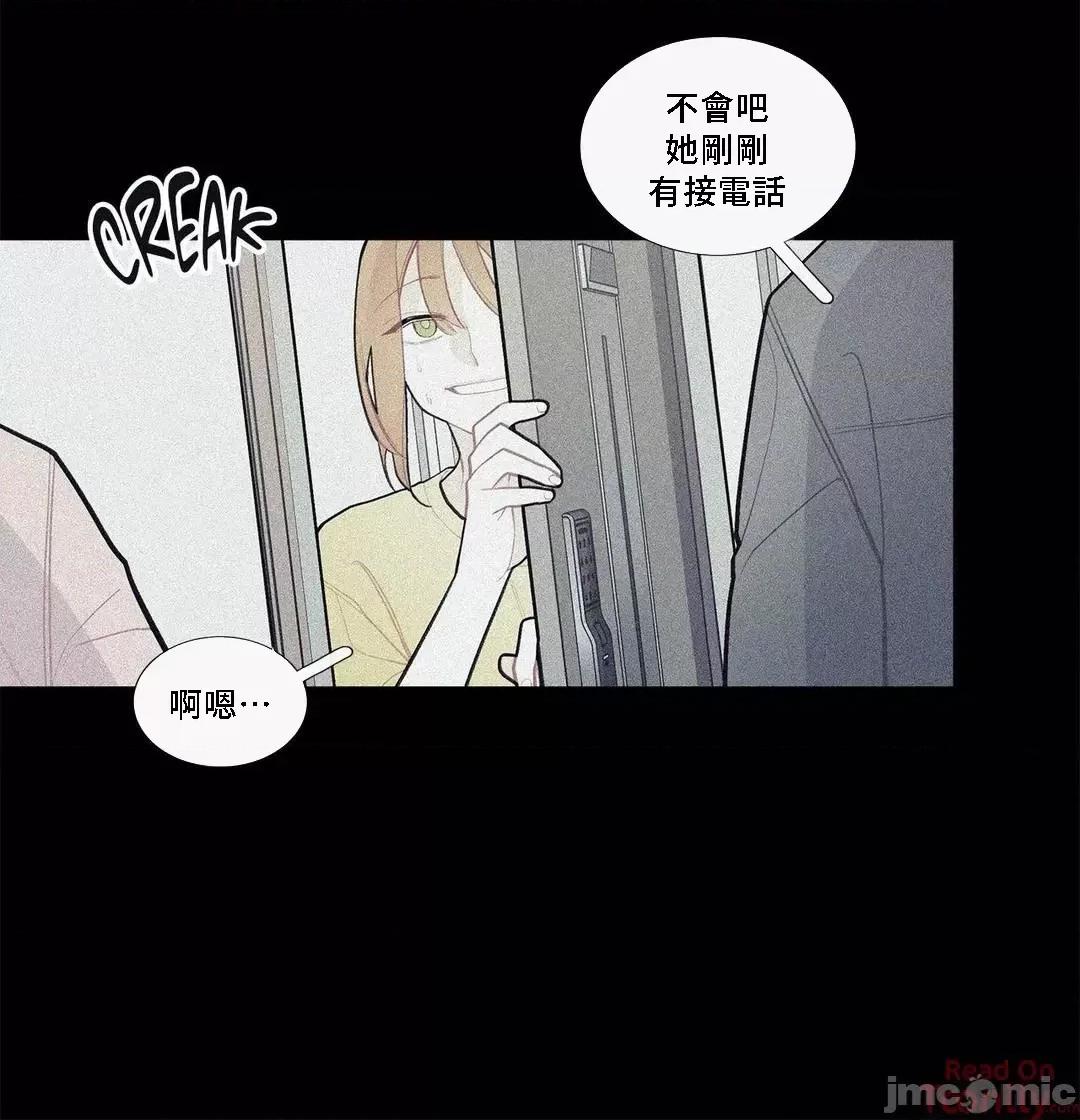 這都什麼事兒啊? (更完歪歪) 這是怎麼回事076 第18页