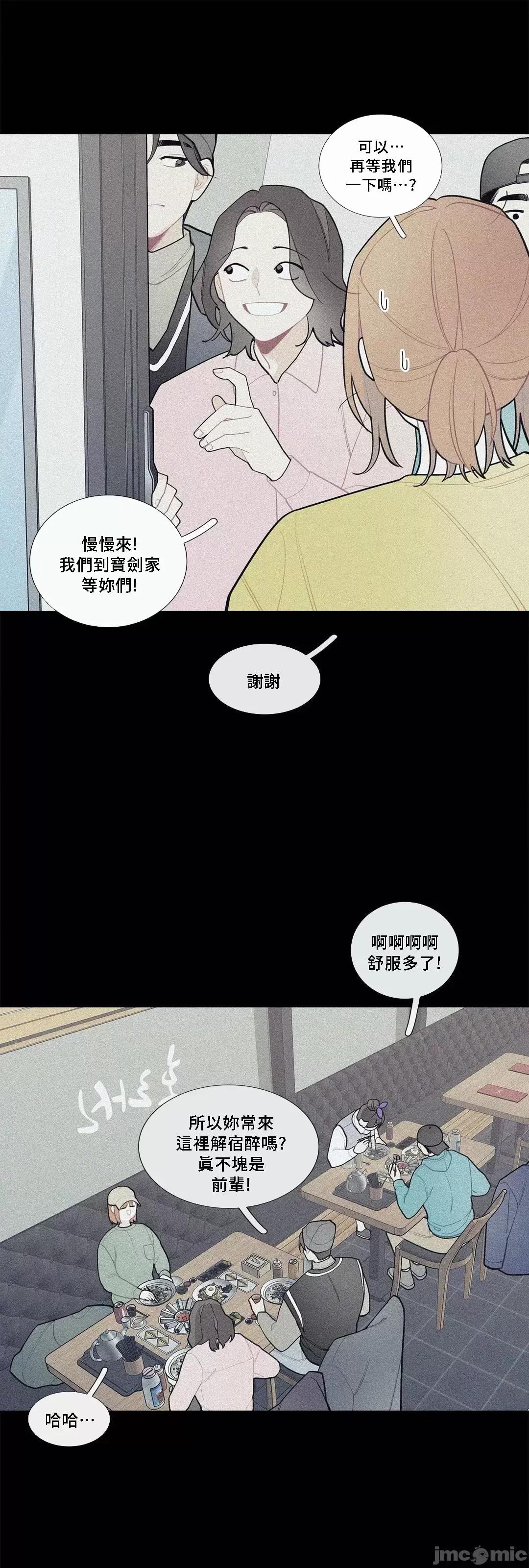 這都什麼事兒啊? (更完歪歪) 這是怎麼回事076 第19页