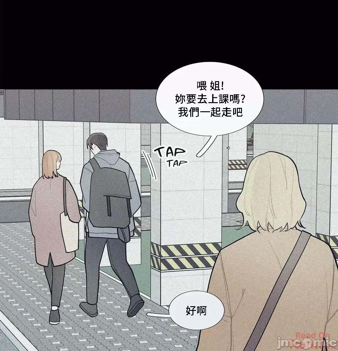 這都什麼事兒啊? (更完歪歪) 這是怎麼回事076 第20页