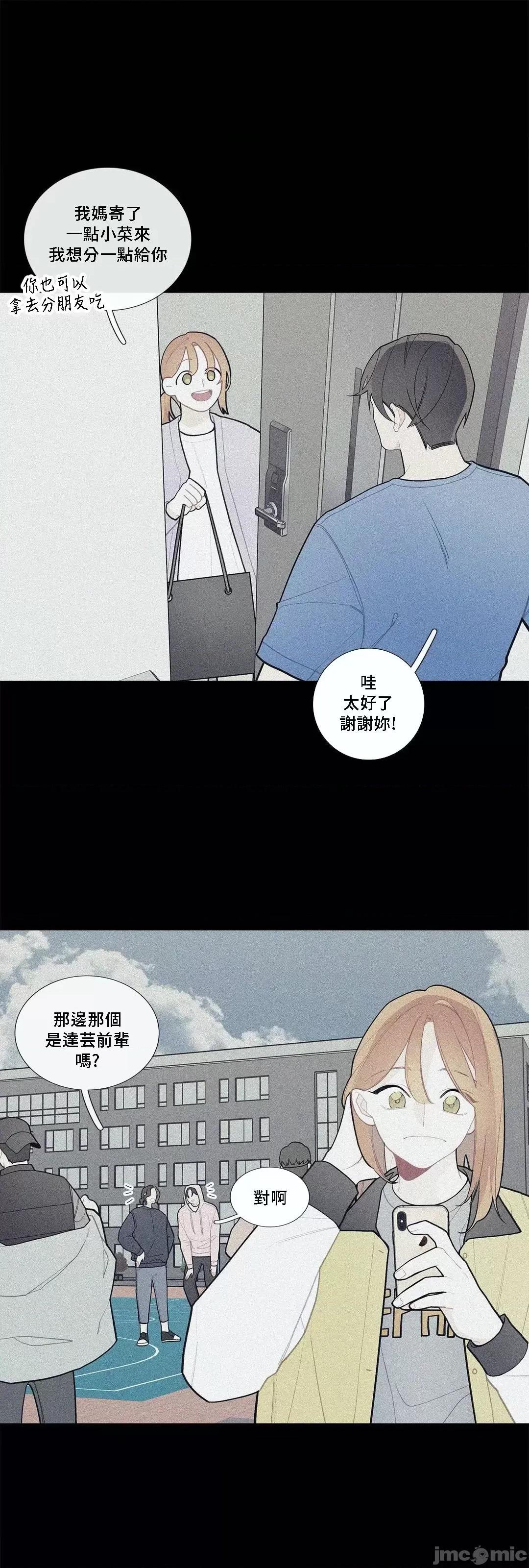 這都什麼事兒啊? (更完歪歪) 這是怎麼回事076 第21页