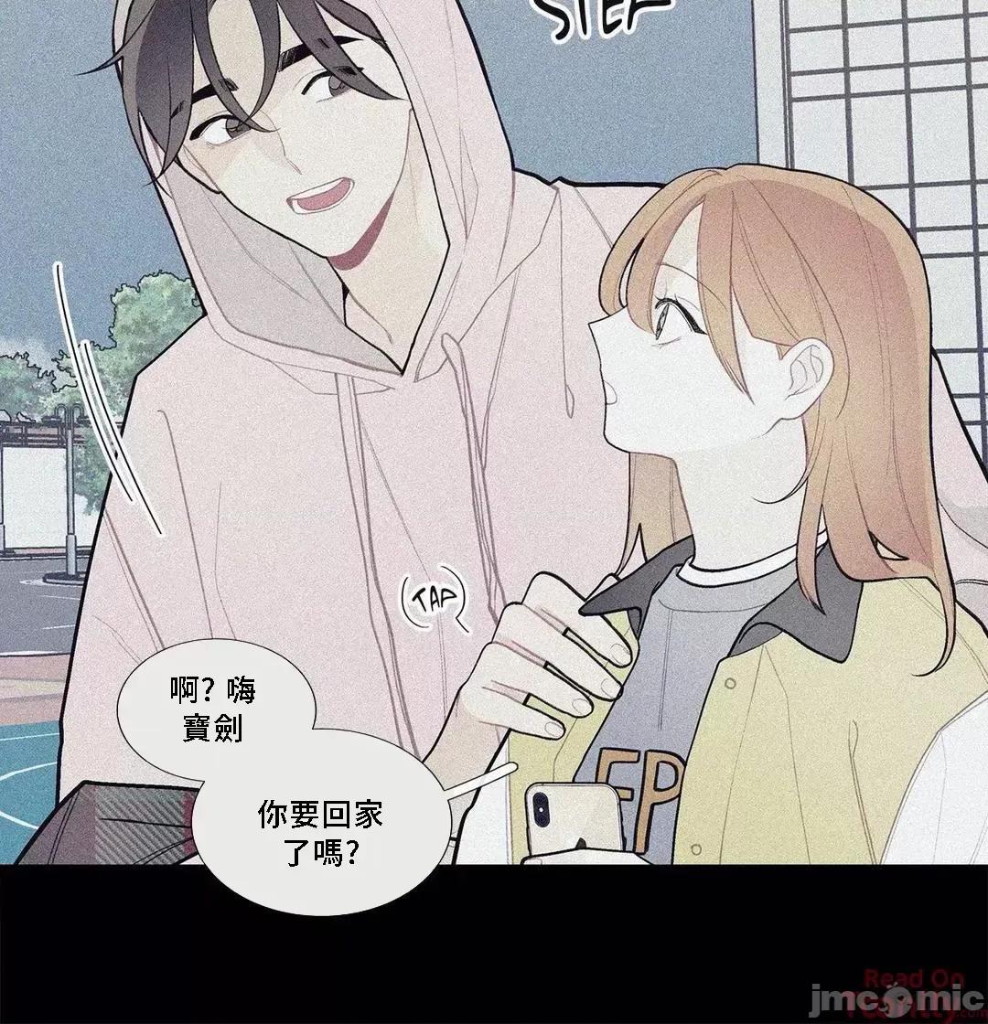 這都什麼事兒啊? (更完歪歪) 這是怎麼回事076 第24页