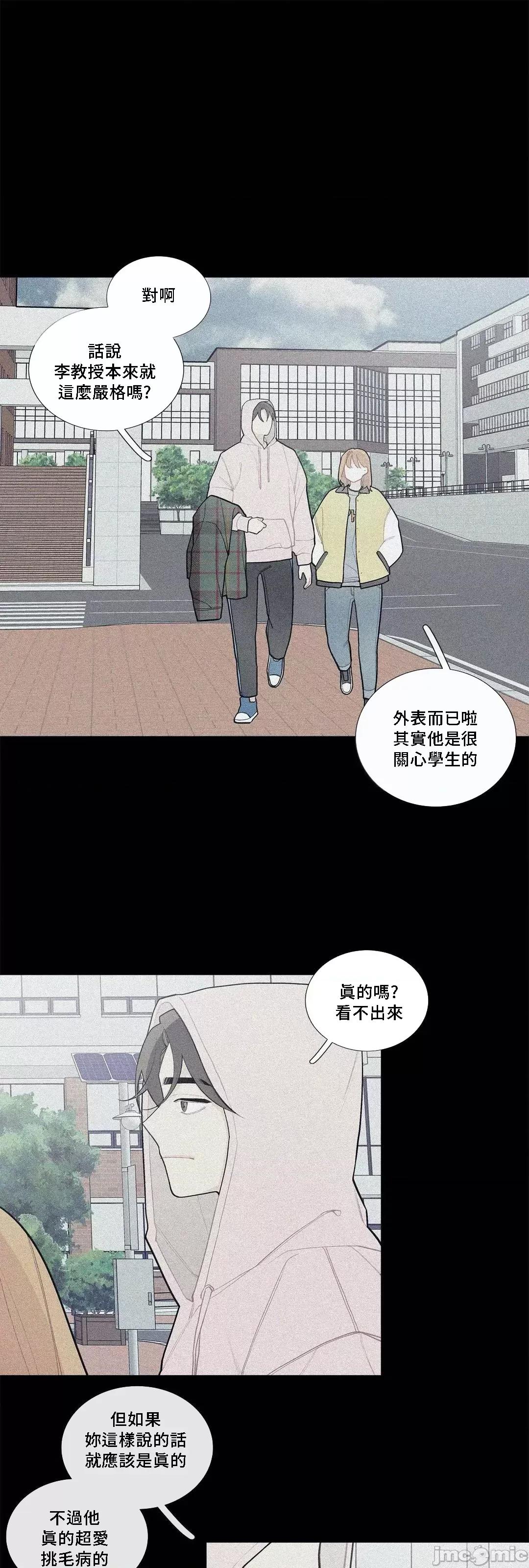 這都什麼事兒啊? (更完歪歪) 這是怎麼回事076 第25页