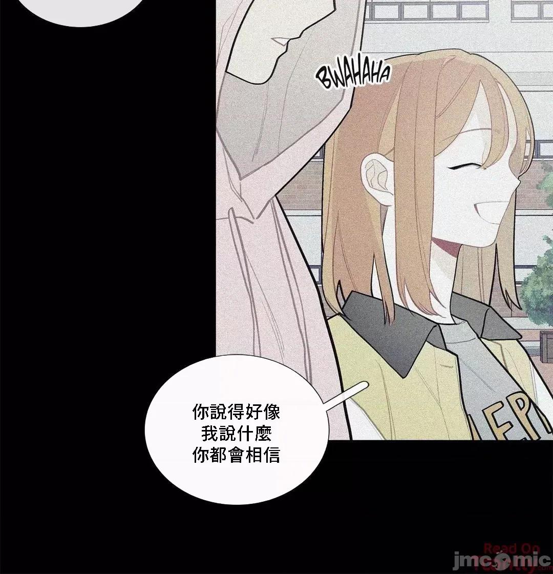 這都什麼事兒啊? (更完歪歪) 這是怎麼回事076 第26页