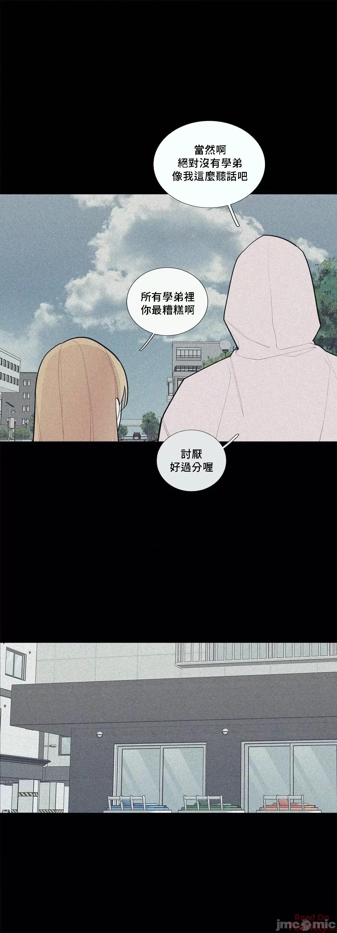 這都什麼事兒啊? (更完歪歪) 這是怎麼回事076 第27页