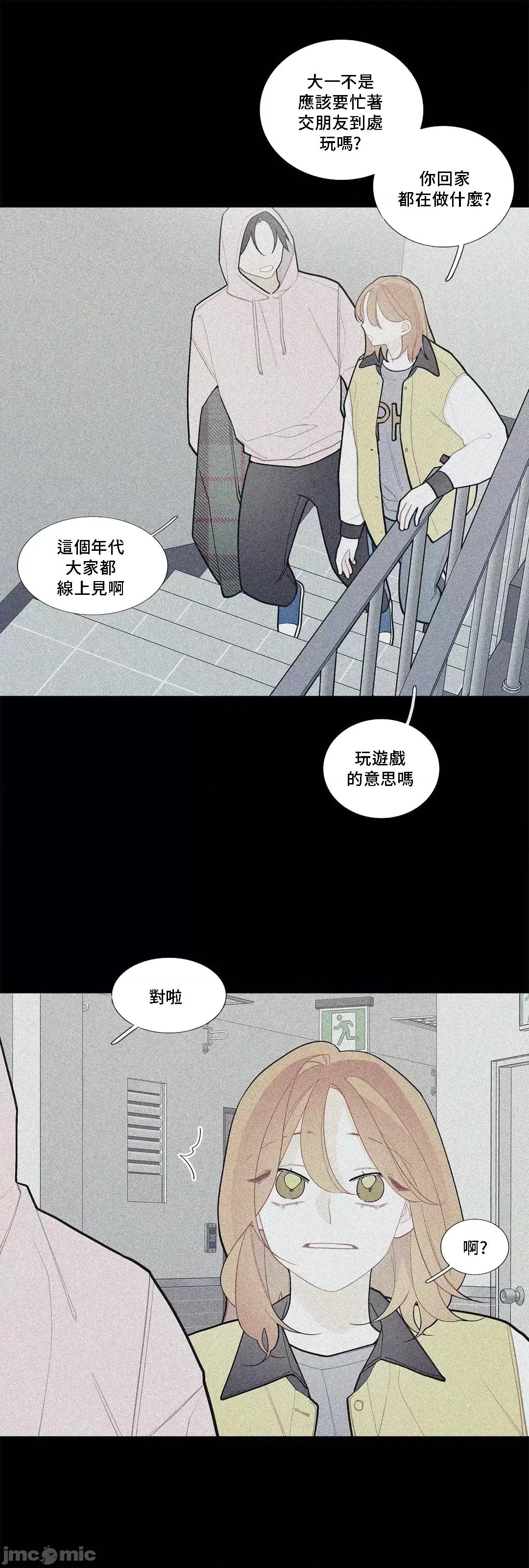 這都什麼事兒啊? (更完歪歪) 這是怎麼回事076 第28页