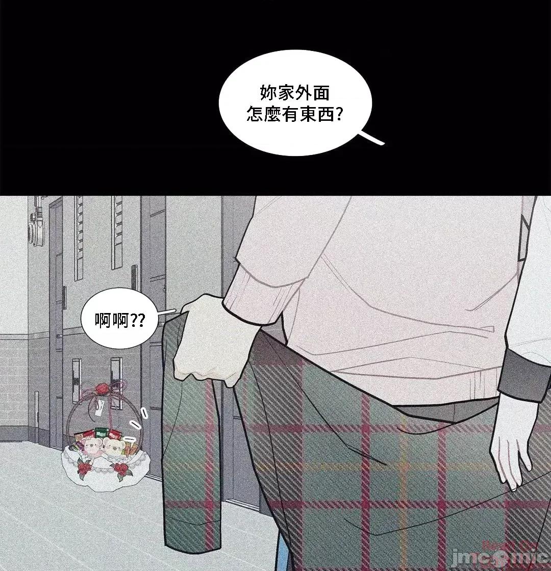 這都什麼事兒啊? (更完歪歪) 這是怎麼回事076 第29页